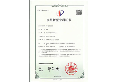 GPS追踪定位器专利
